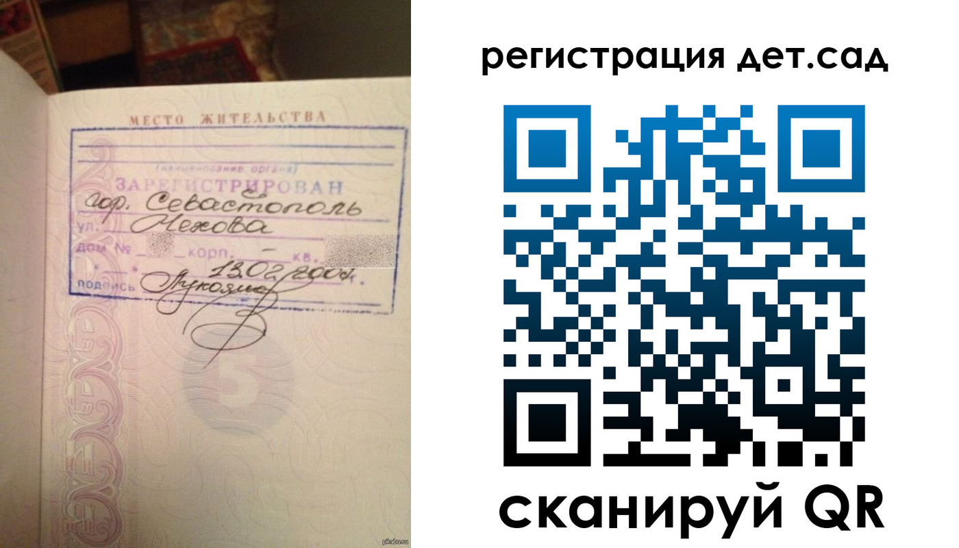 прописка для работы в Кеми