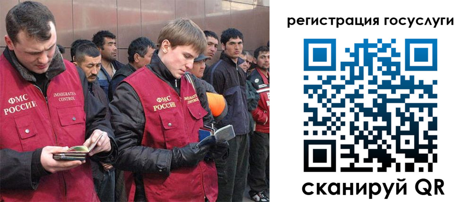 временная регистрация 2025 в Кеми