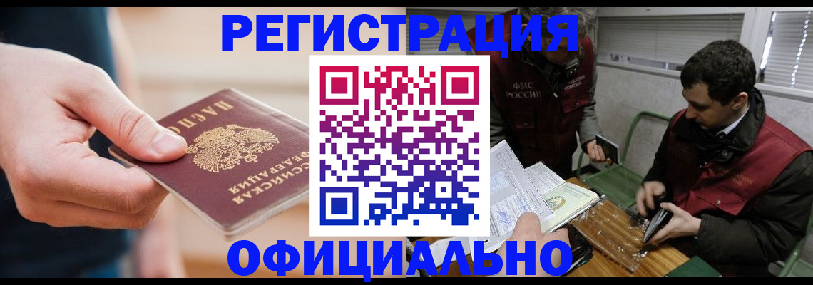 прописка паспорт в Кеми