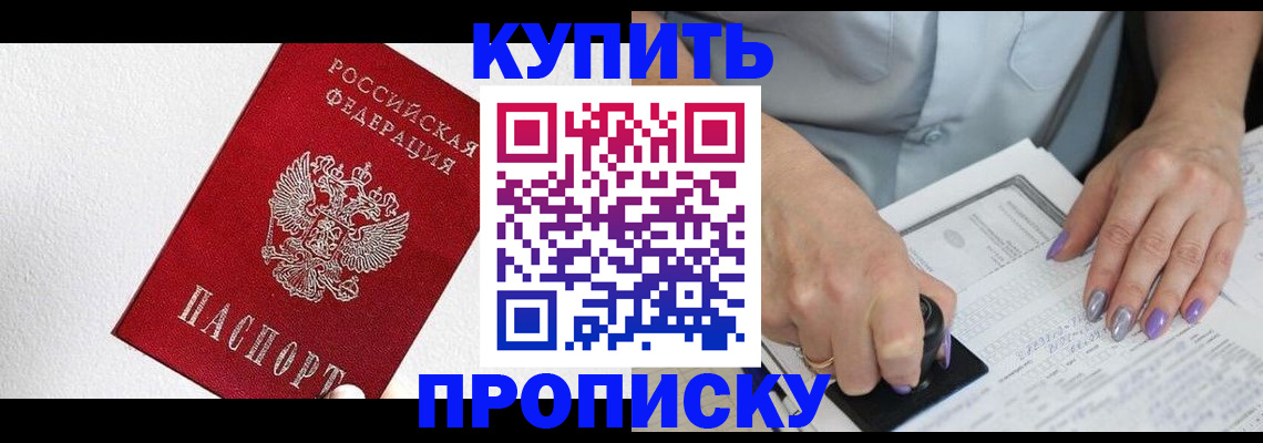 прописка паспорт в Кеми
