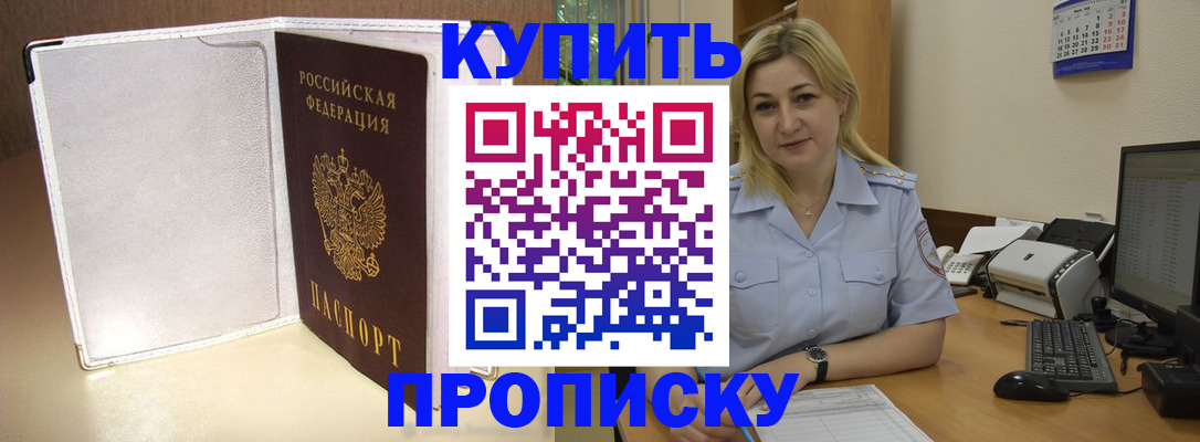 временная регистрация надежно в Кеми