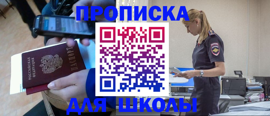 временная прописка в Кеми
