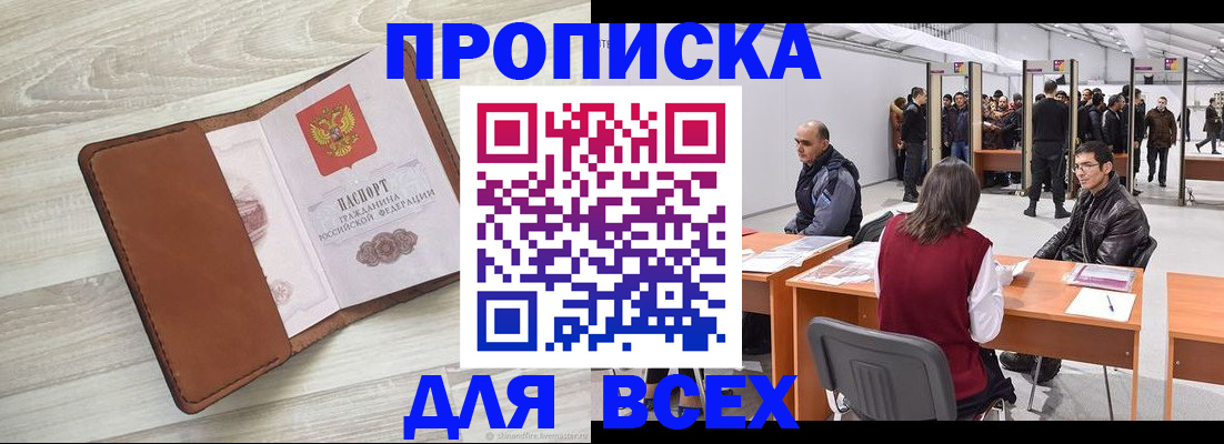 временная регистрация для всех в Кеми