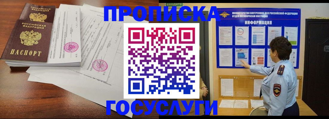 временная регистрация поиск в Кеми