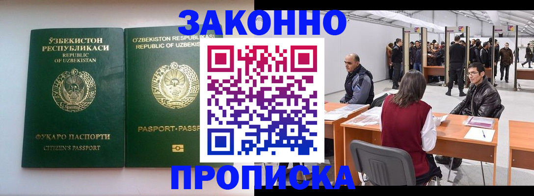 временная регистрация поиск в Кеми